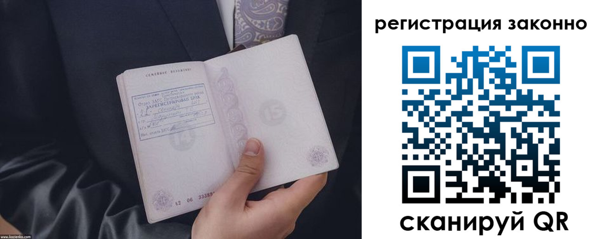 регистрация в Александрове