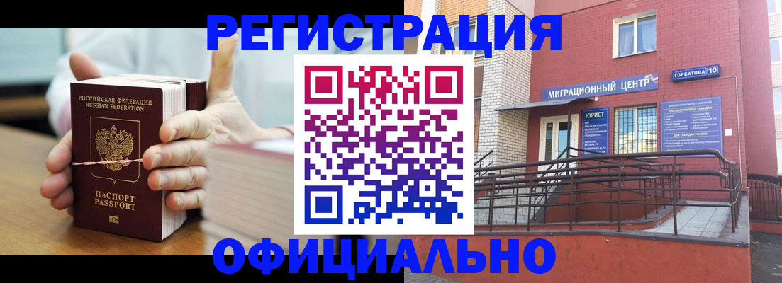 временная регистрация для школы в Александрове