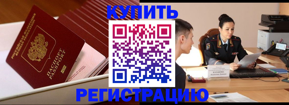 временная регистрация для школы в Александрове