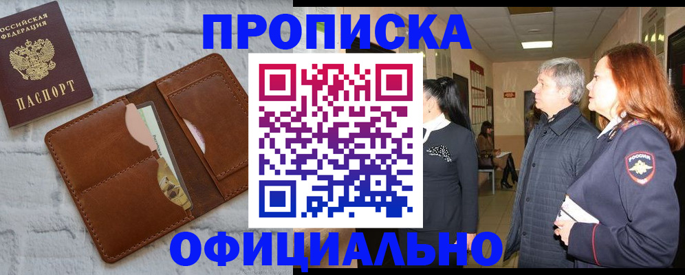 временная регистрация недорого в Александрове