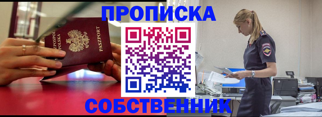 временная регистрация адрес в Александрове