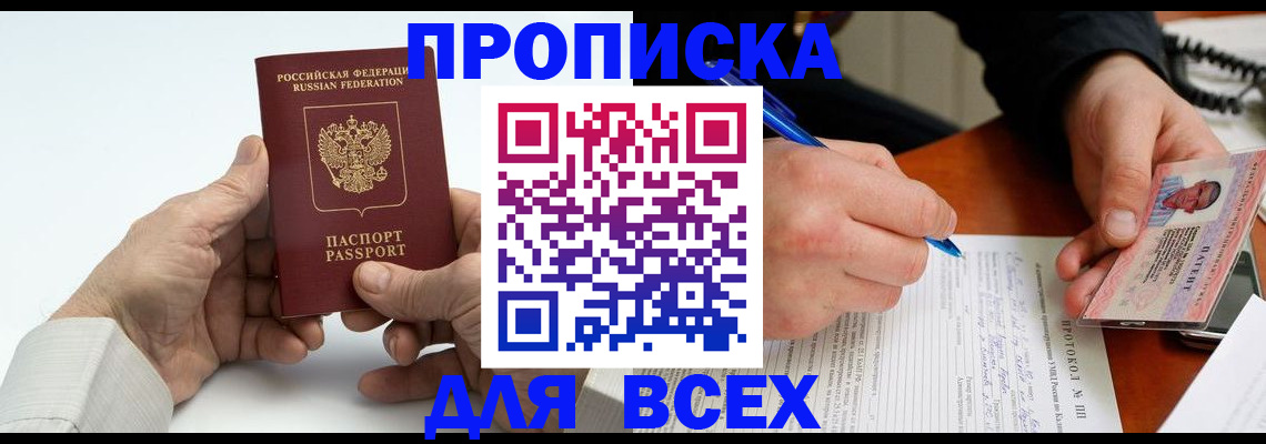 временная регистрация купить в Александрове