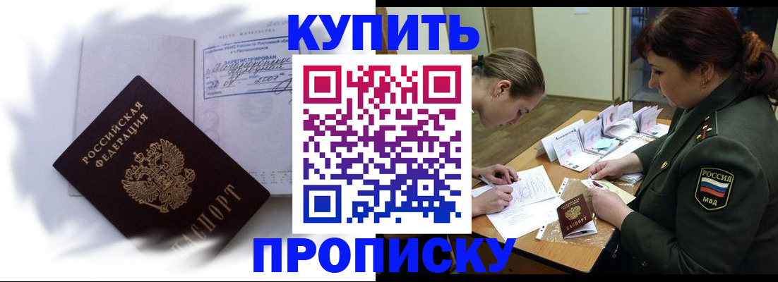 прописка в Александрове