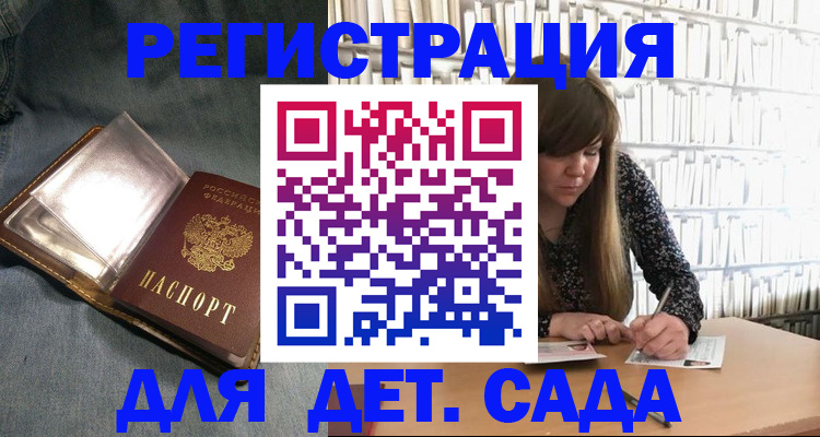 прописка для кредита в Александрове