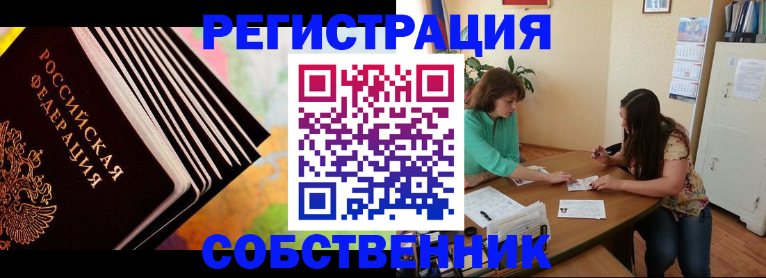 купить прописку в Александрове