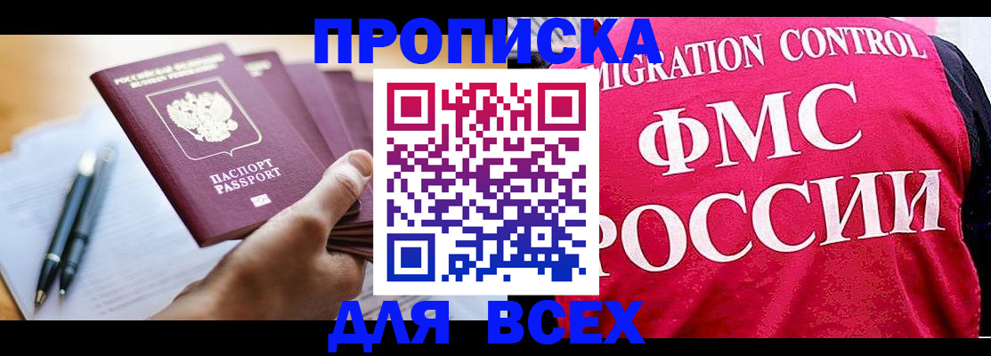 временная регистрация 2025 в Александрове