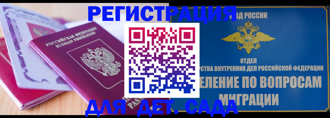 где прописаться в Александрове